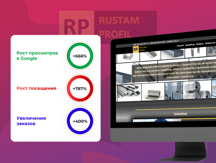 Rustam Profil